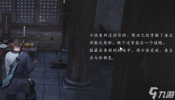 燕云十六声鲁墨之辩见闻任务怎么过-鲁墨之辩见闻任务攻略