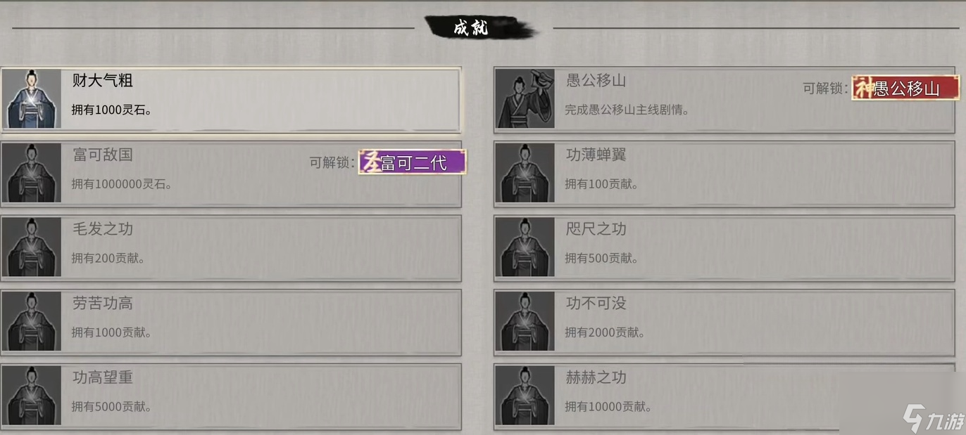 鬼谷八荒主线任务消失解决方法