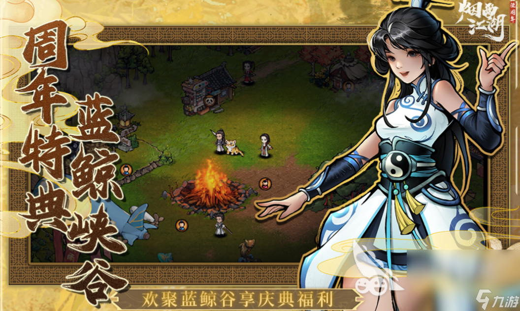 热门的高自由度武侠手游前五 经典的武侠游戏排行2025