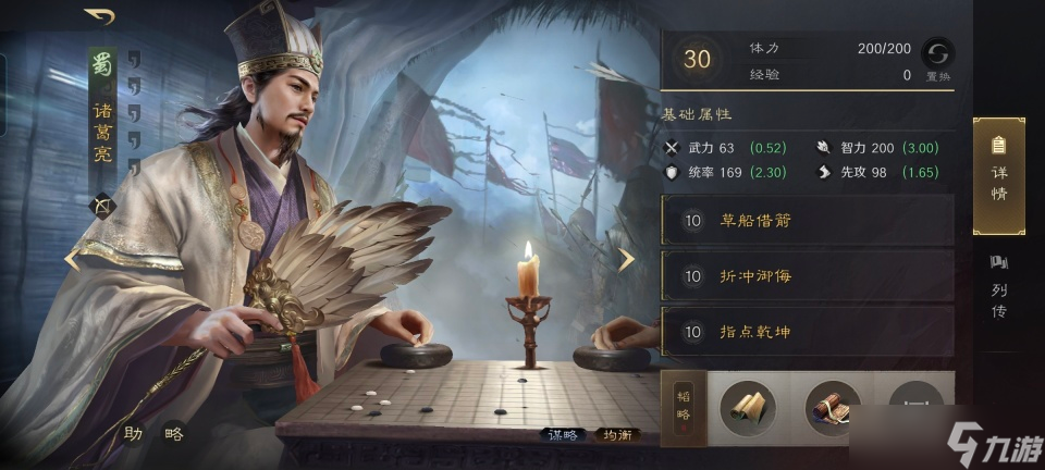 三国：谋定天下三国谋定天下：天水三杰男团开荒战报，老将军赵云可算找到接班人