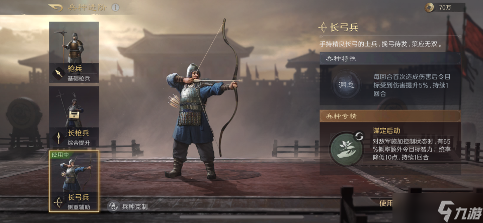 三国：谋定天下三国谋定天下：孙权长弓射破天，满红白门骑和刘法马都能轻松拿捏