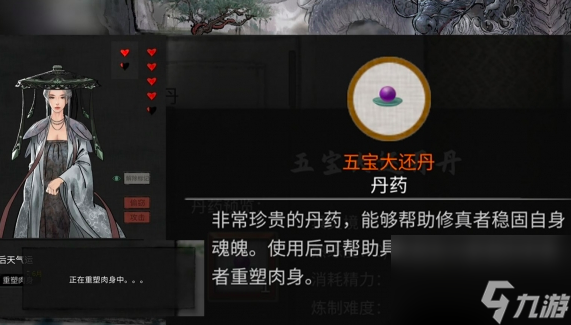 鬼谷八荒道侣快速升级攻略
