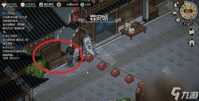 《大侠立志传》霖安城箱子位置一览