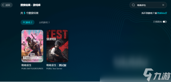 pubg加速器下载哪款 pubg加速器哪个好