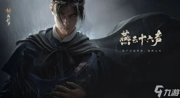 燕云十六声门派衣服如何获取 门派衣服获取方法