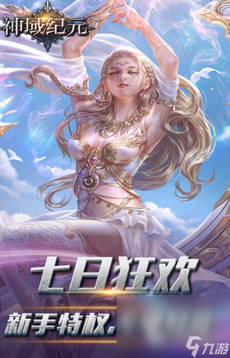纪元游戏有哪些介绍2025 有意思的纪元游戏推荐
