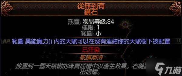 《流放之路2》風暴編織者高效刷圖電球BD分享