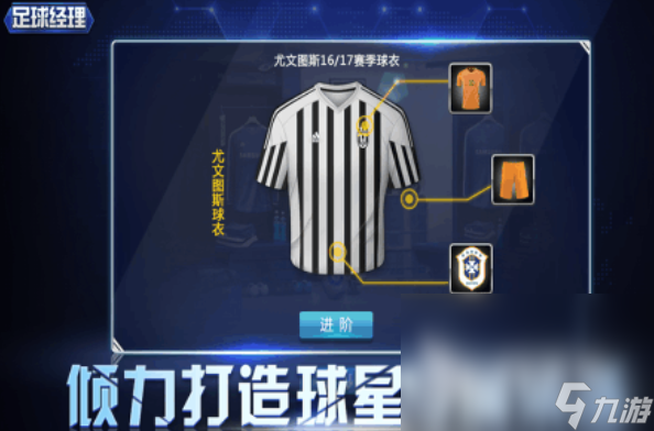 有趣的单机足球经理手游下载推荐 好玩的足球游戏合集2025