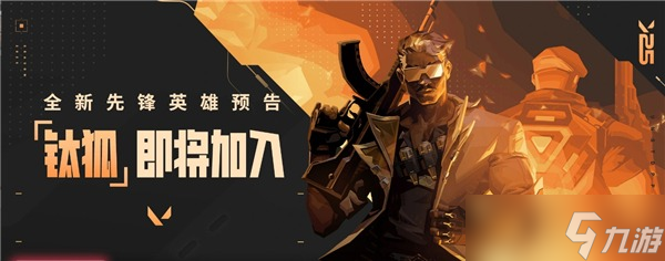 无畏契约创纪元套装获取方法