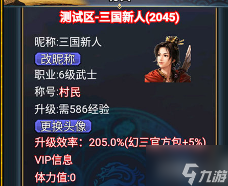 汉风幻想三国ol异人加点 汉风幻想三国ol异人加点攻略