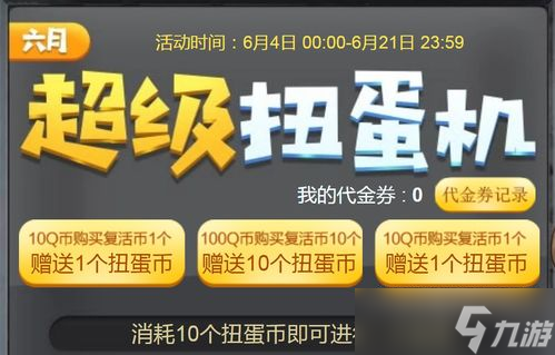 cf扭蛋机活动结束时间,穿越火线扭蛋机在哪里2022
