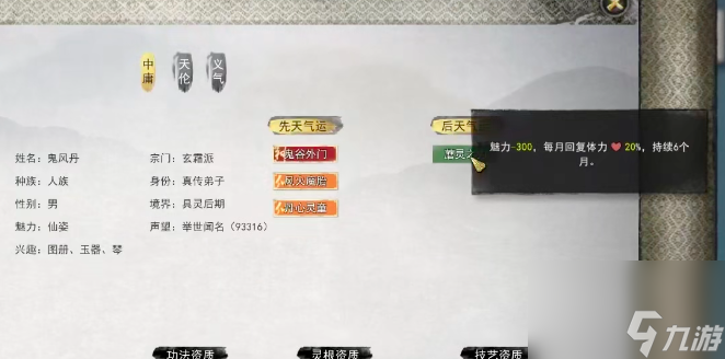 鬼谷八荒奇怪的蘑菇效果一览