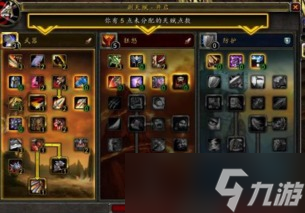 魔兽世界七星殿传送门前往方法
