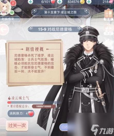 <a id='link_pop' class='keyword-tag' href='https://www.9game.cn/qjnn/'>奇迹暖暖</a>主线15-9怎么过关