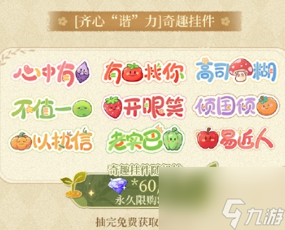 时空中的绘旅人时穗年年活动玩法