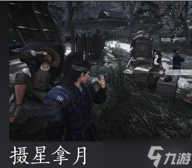 燕云十六声怎么偷东西 偷东西教学