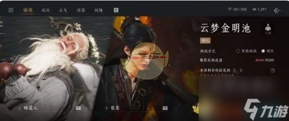 燕云十六聲團(tuán)本獎(jiǎng)勵(lì)介紹