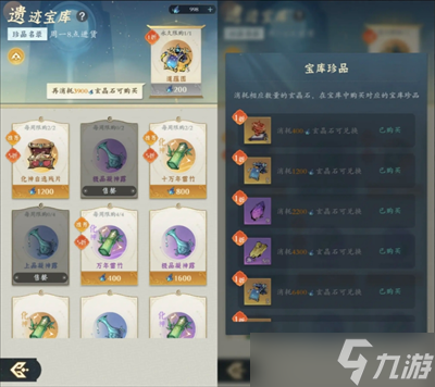 问剑长生宗门道具各阶段兑换技巧