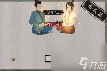 鬼谷八荒道侣快速升级攻略