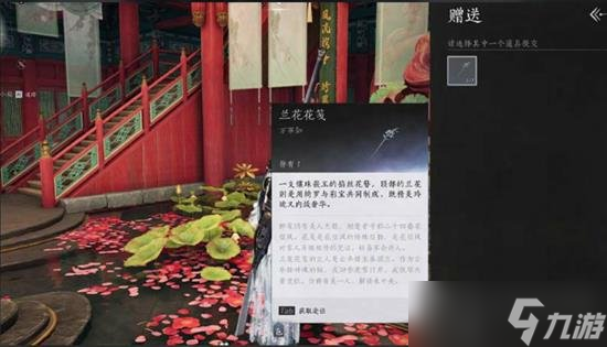 燕云十六聲萬(wàn)事知蘭香余韻任務(wù)怎么完成 萬(wàn)事知攻略大全