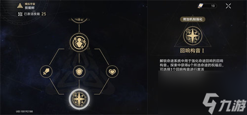 崩壞星穹鐵道模擬宇宙三怎么過(guò) 崩壞星穹鐵道模擬宇宙三通關(guān)攻略