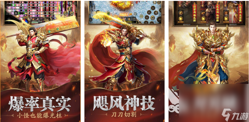 流行的竖屏传奇三职业手游合集 免费的传奇游戏下载2025