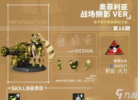 高能手办团海伦技能效果一览（探索游戏中海伦技能的神奇威力）