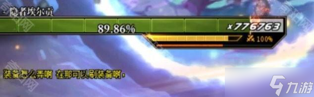 《DNF》重力之泉版本燃力条系统介绍
