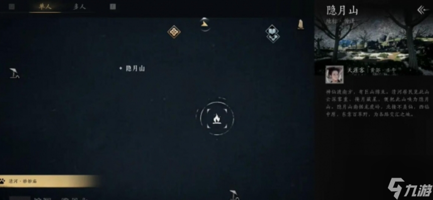 燕云十六声:红尘无眼任务通关方法是什么