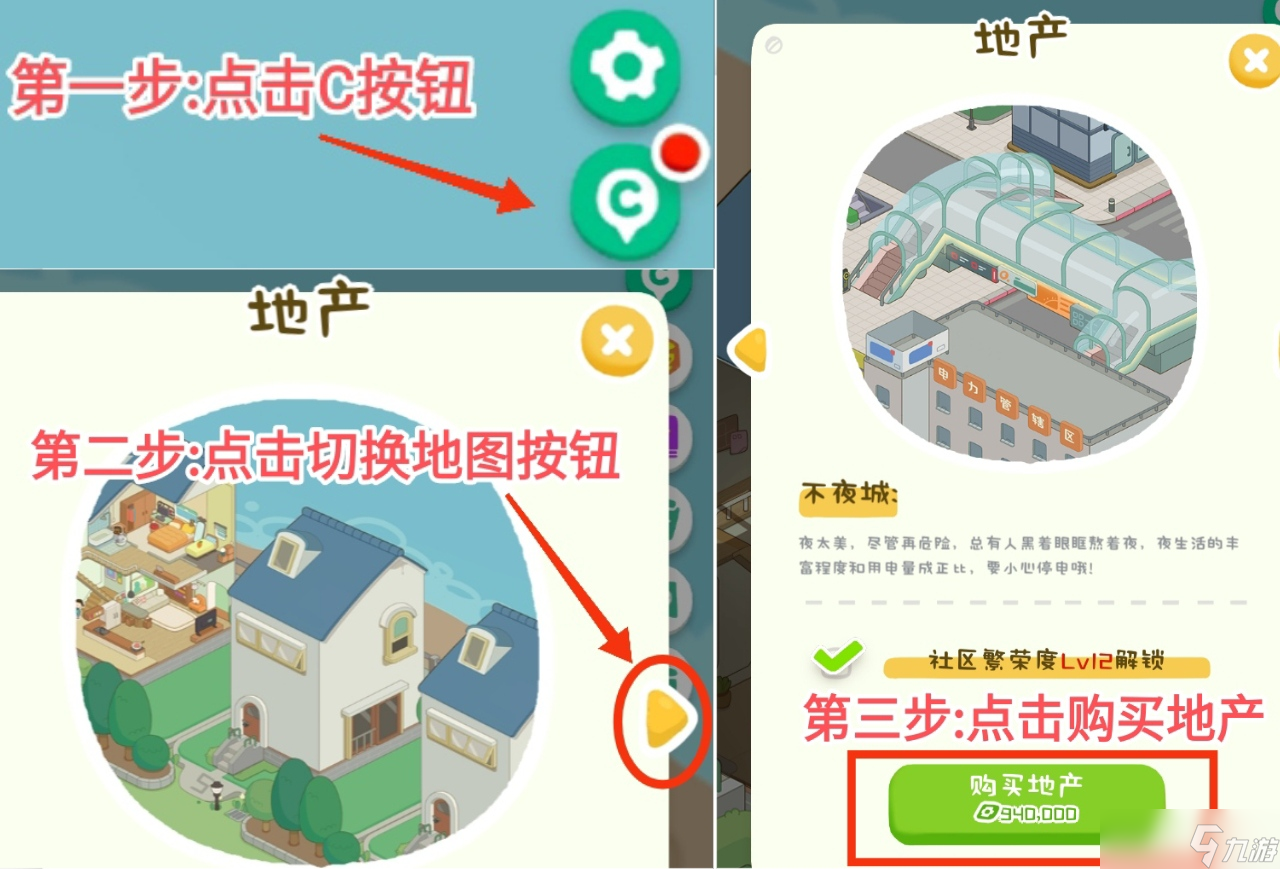 房东模拟器郊区海滨之海滨别墅新手攻略