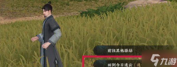 逆水寒手游欢喜冤家奇遇任务怎么做-欢喜冤家奇遇任务攻略