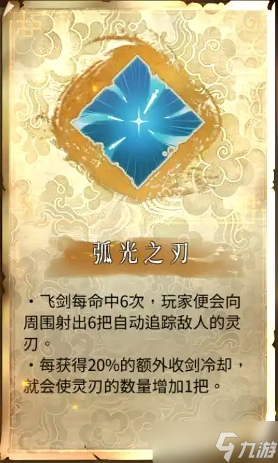 暖雪暖雪计算合集职业篇(五)——无量尊者