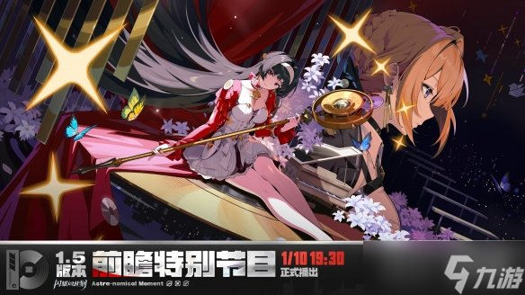 《绝区零》1.5版本“闪耀的此刻”前瞻定档本周五！