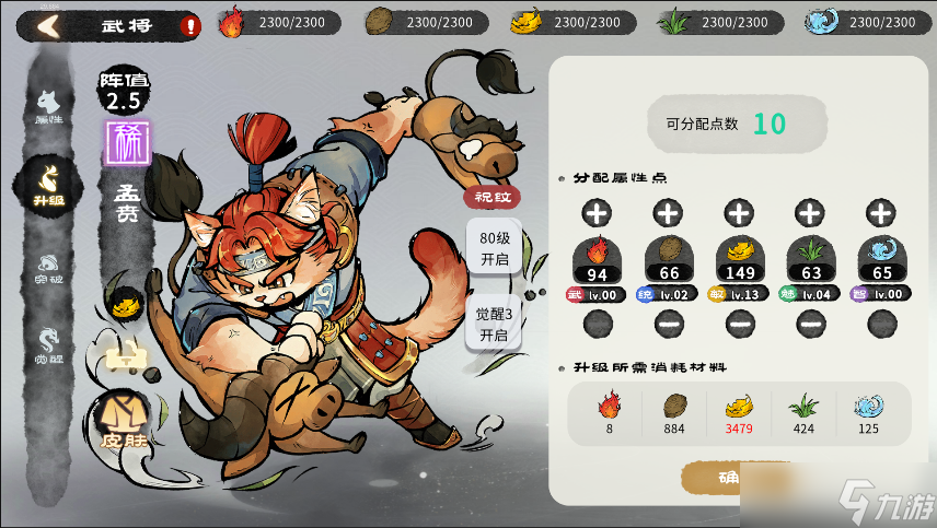 猫话列国猫话列国新手初期——养成篇