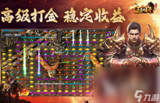 好玩的复古传奇手游有哪些 2025高人气复古传奇手游盘点