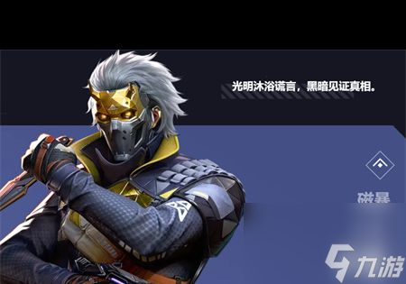 《天启行动》英雄介绍？天启行动攻略详解