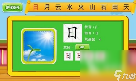 部首组字游戏都有哪几个 2025免费的部首组字游戏合集