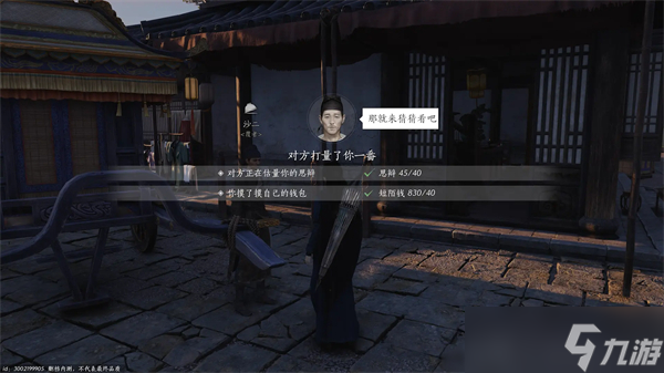 燕云十六声手游射复玩法与全部答案一览-燕云十六声手游射复怎么回答
