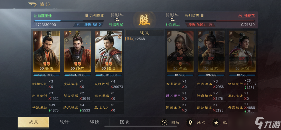 三国：谋定天下三国谋定天下：孙权长弓射破天，满红白门骑和刘法马都能轻松拿捏