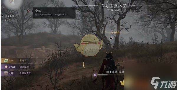 燕云十六声鬼公子boss任务全流程