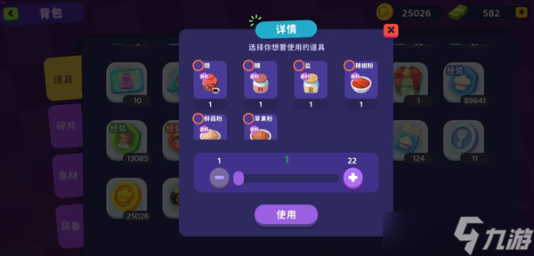 百味食光调料获取小技巧