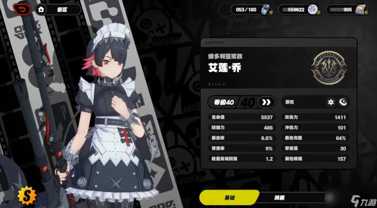 绝区零艾莲优先一命还是优先专武