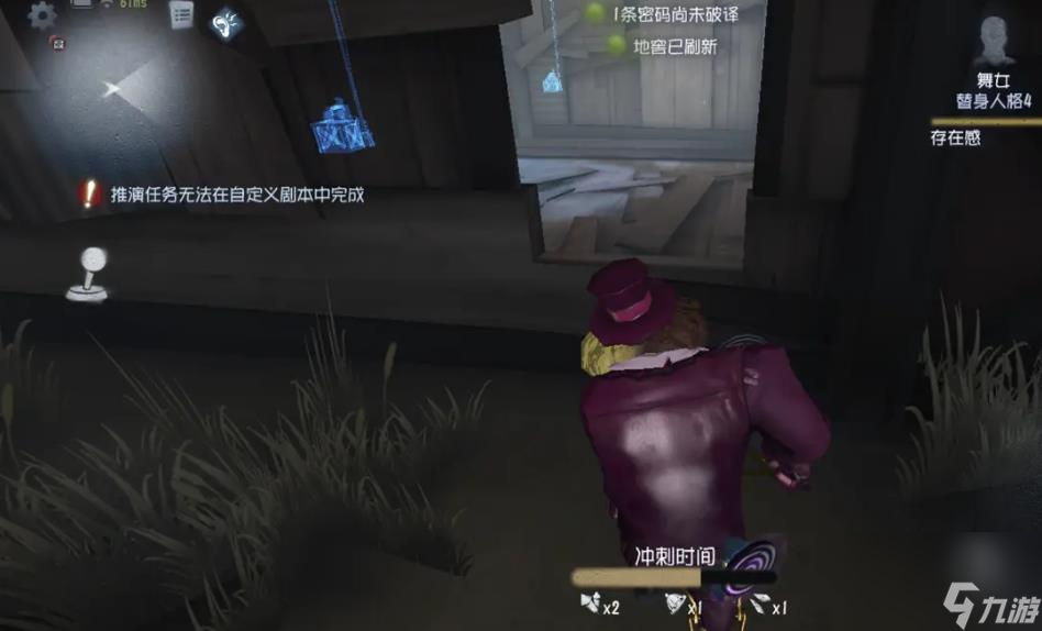 第五人格小丑拉锯怎么断