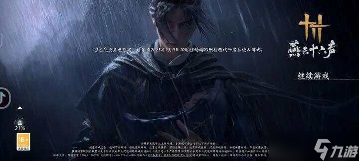 燕云十六声手机版开服新手避坑攻略指南 萌新少走弯路攻略心得