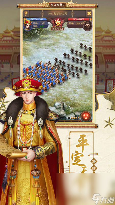 纯宫斗游戏哪些值得下载2025 有意思的纯宫斗游戏top5截图