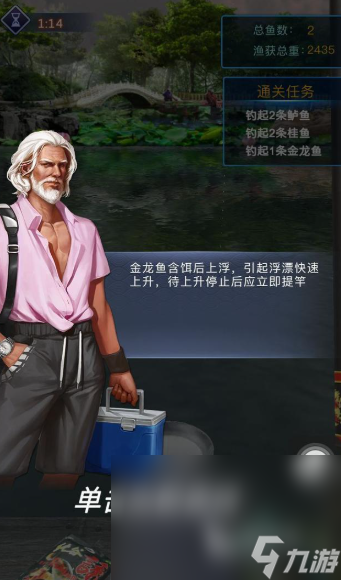 钧鱼游戏有哪些2025 有意思的钧鱼游戏大全