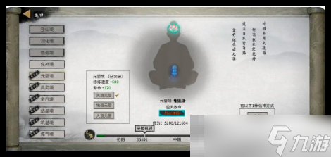 《鬼谷八荒》洪荒檔火劍逆天選擇推薦
