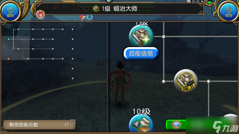 托拉姆物语275魔导终结材料法（变时）攻略