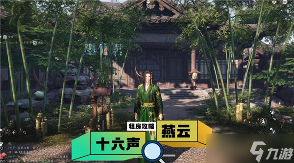 燕云十六聲租房途徑-租房方法介紹
