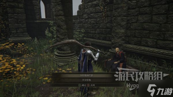 《艾尔登法环》托普斯的力场战灰获取方法